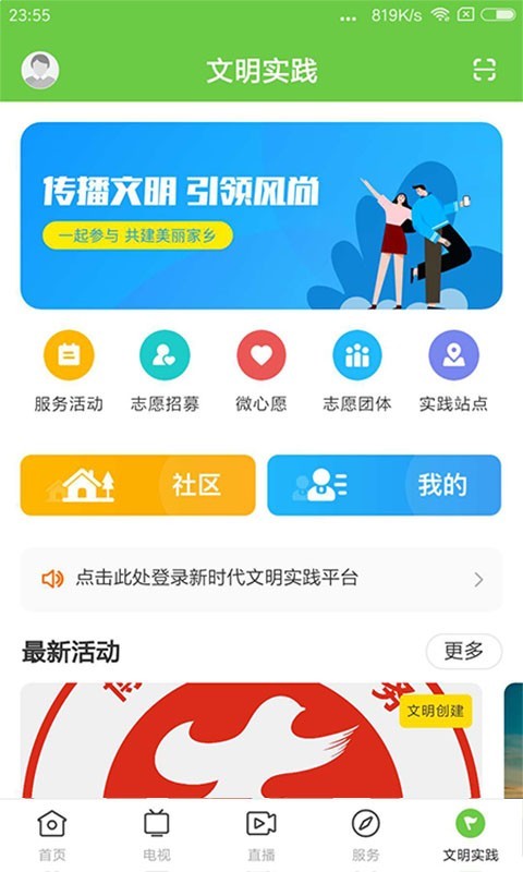 罗浮新闻安卓手机版图片2