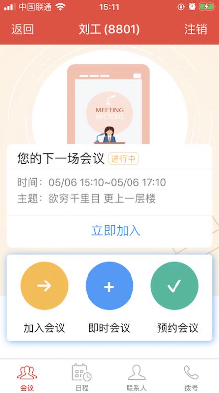闽宁视角软件安卓版下载