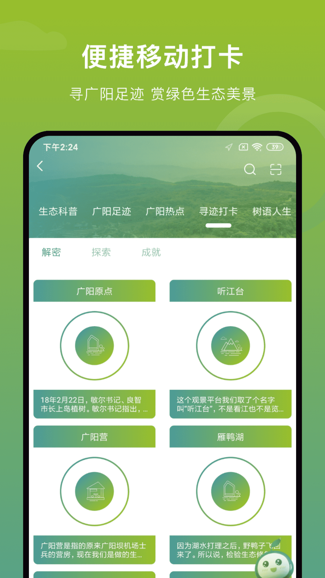 广阳岛最新版app下载