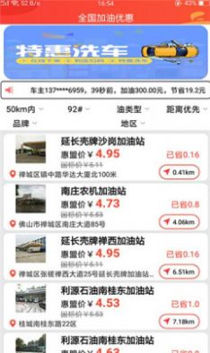 惠享天下app手机版下载