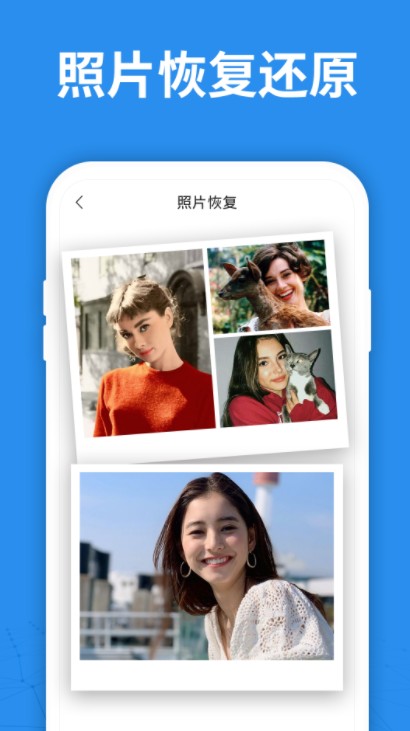 照片恢复大师app免费安卓版下载