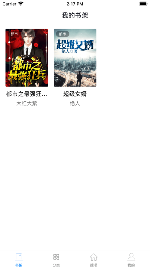 必追小说app免费版下载