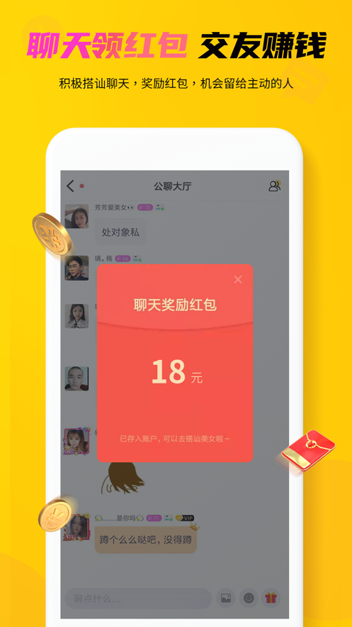 水蜜桃真实交友app官方版下载