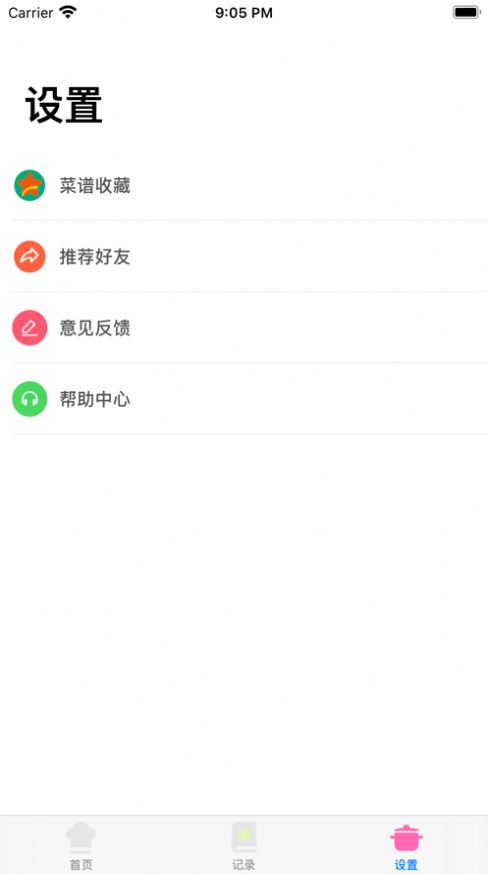 美食谱APP官方版下载
