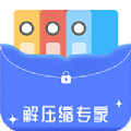 解压缩专家app安卓2021版下载