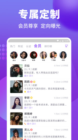 sudy高端交友app手机最新版2021下载