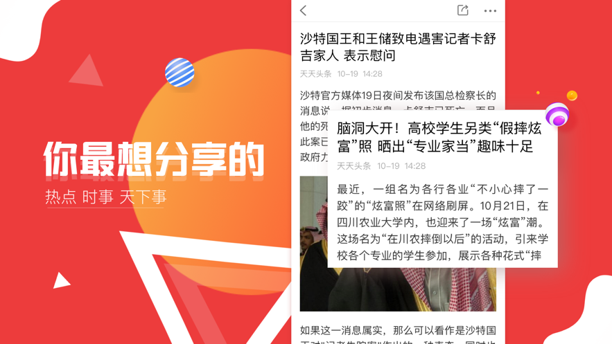 新闻快讯2021最新版官方客户端下载