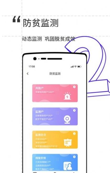 数字金秀App官方最新版下载