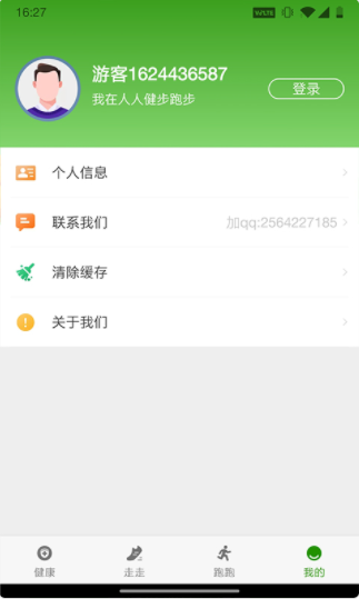 人人健步app红包版图片1