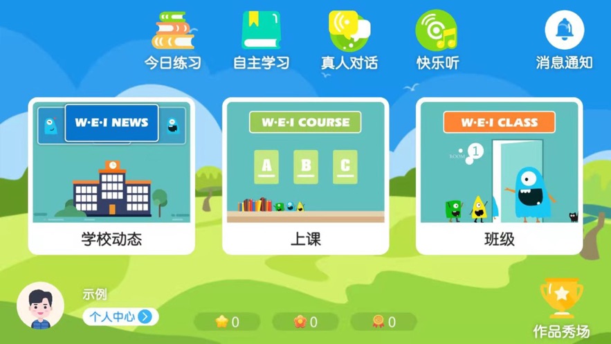 吾微英文app安卓版本下载