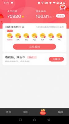 腾云短视频app红包版下载