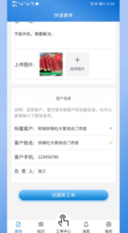 小汇客服安卓版app下载