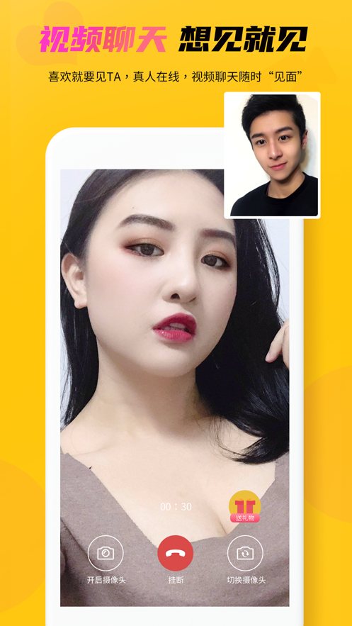 水蜜桃真实交友app官方版下载
