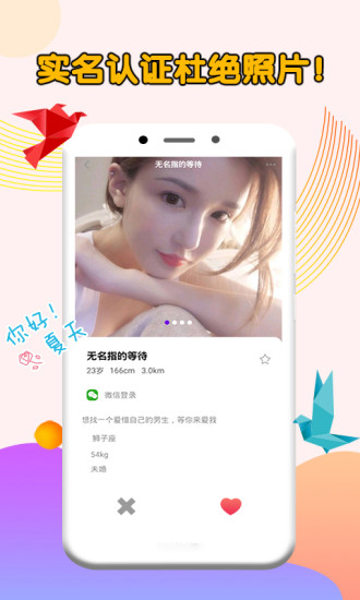 同城心动交友app官方最新版本2021图片1