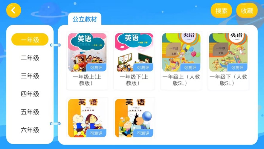 吾微英文app安卓版本下载