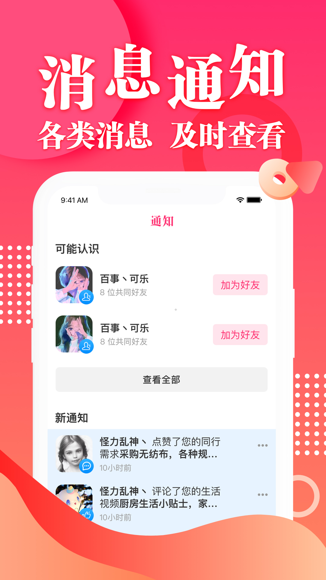 AOAOJAO APP下载安卓版