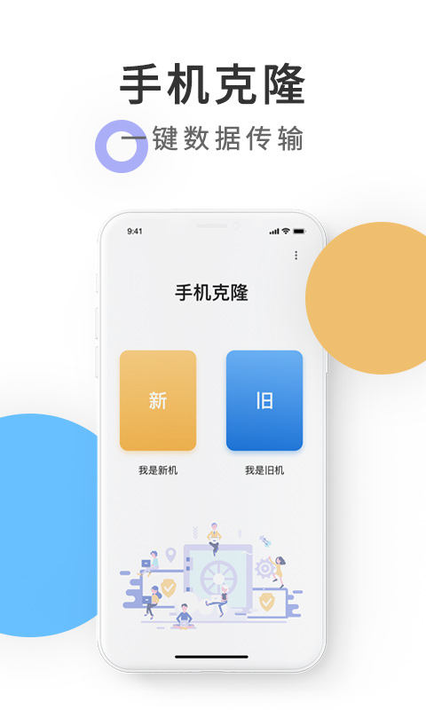 紫中手机克隆app免费版下载
