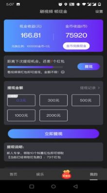 腾云短视频app红包版下载