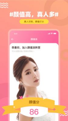 可爱社交软件手机版图片1