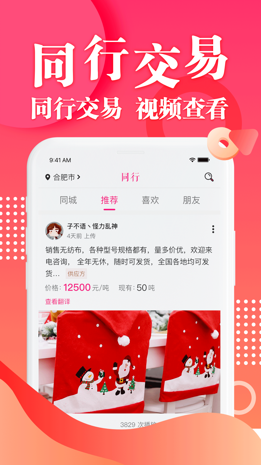 AOAOJAO APP最新版图片1