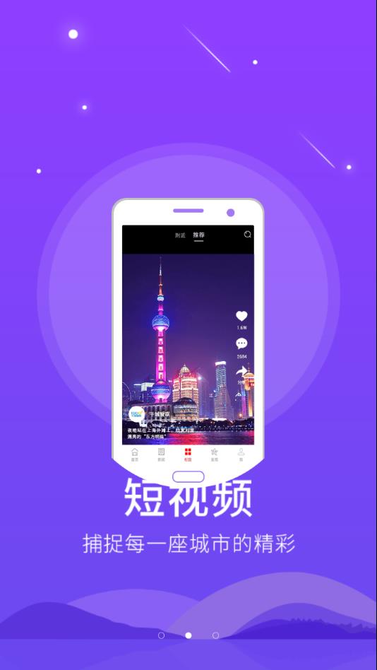今日景州新闻官方下载苹果版下载
