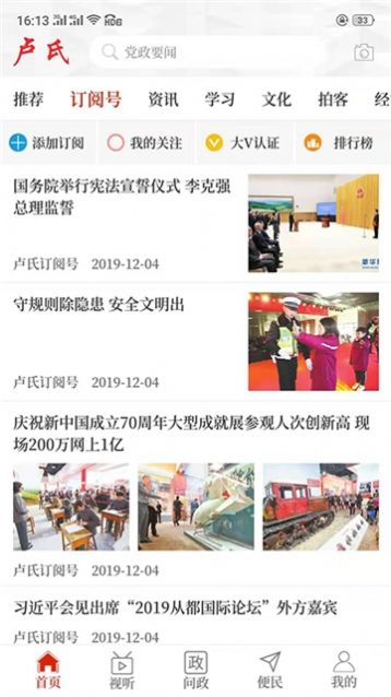 云上卢氏手机安卓版下载