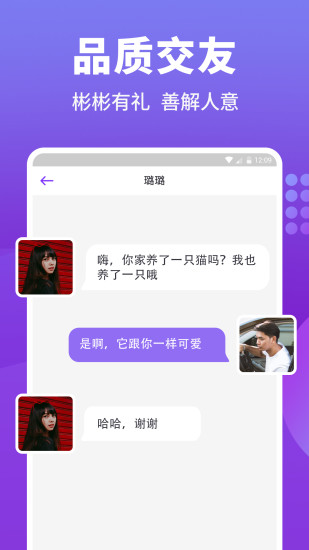 sudy高端交友app手机最新版2021下载