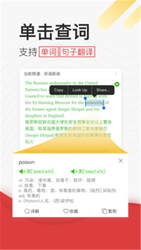 学英语听力App官方版