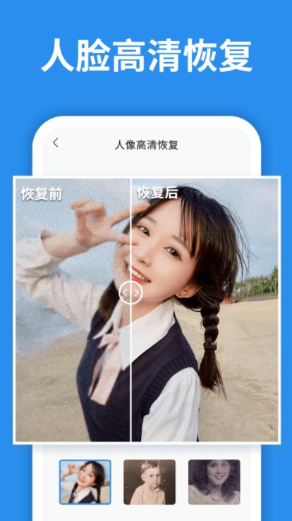 照片恢复大师app免费安卓版下载