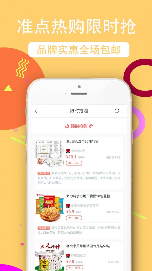 返利购物淘联盟最新版app下载