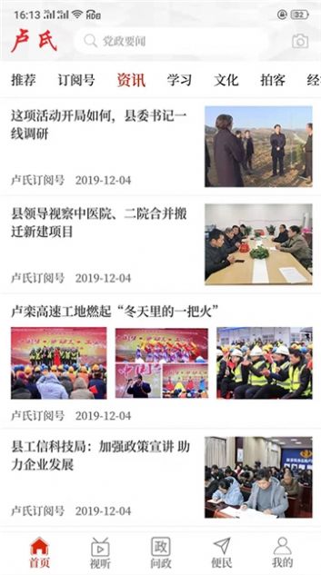 云上卢氏手机安卓版下载