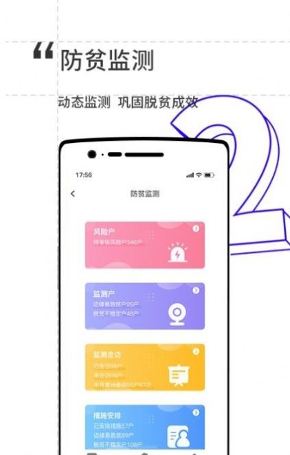 数字金秀软件app下载
