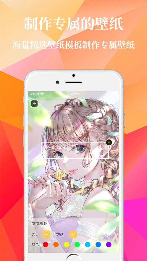 制图帮手App安卓版下载