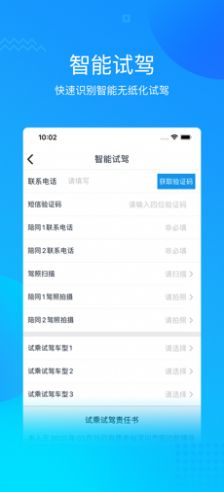 贝客CRM app手机版下载