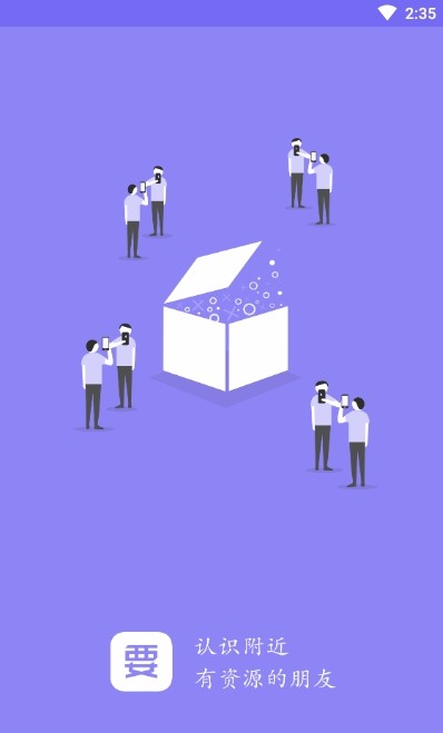 要有APP官方版下载