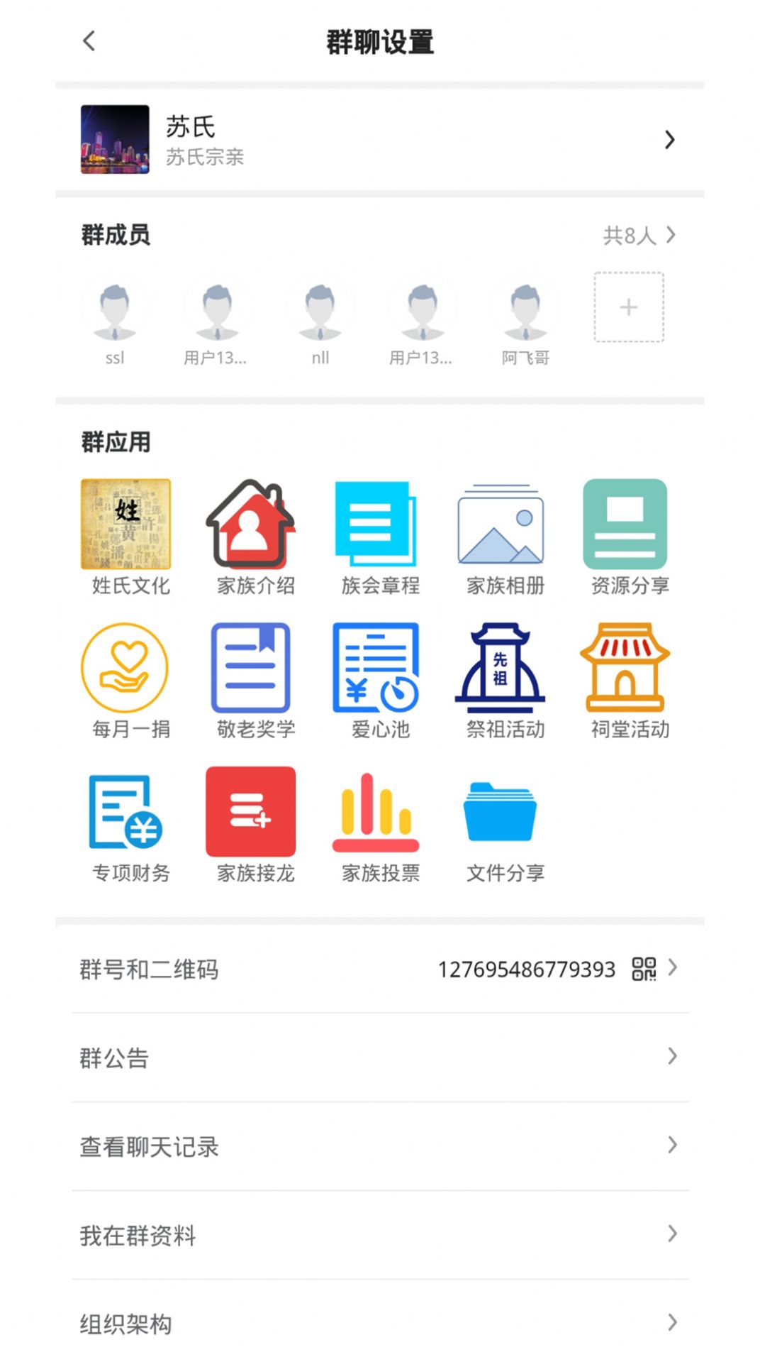 聚亲app官方版下载