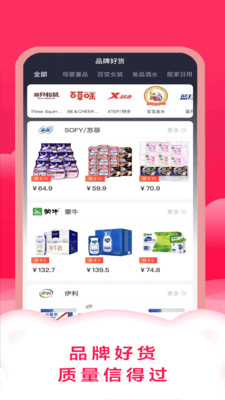 智慧购app官方下载最新版2021下载