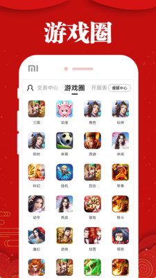 极兔游戏盒APP最新版下载