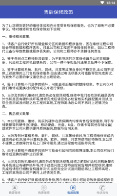 急时修APP客户端下载