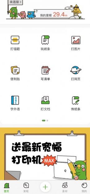 汉印小状元app官方版下载