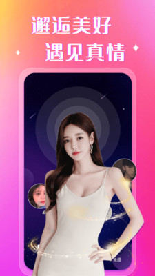 爱奈交友app下载