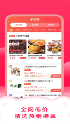 智慧购app官方下载最新版2021下载