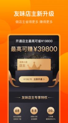 京东为味胃app下载安卓版