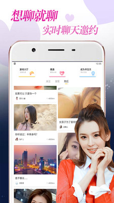 奇妙交友软件下载