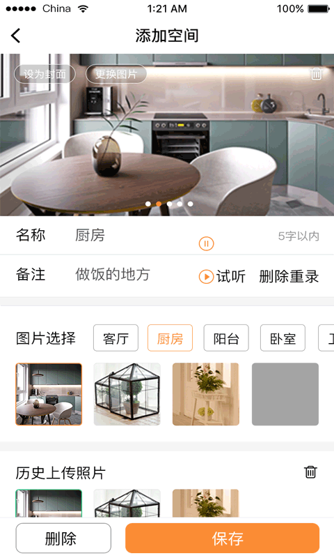 云收纳APP下载官方版下载