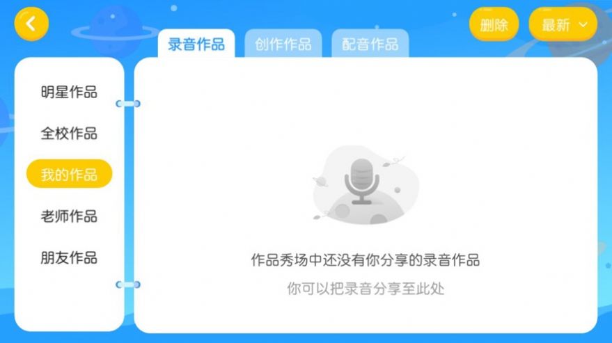 思博特英语app手机版下载