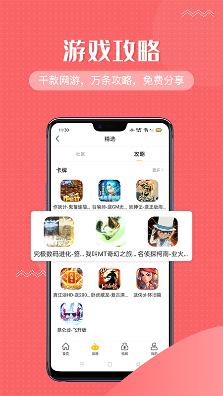 985咪噜游戏盒子APP最新版下载