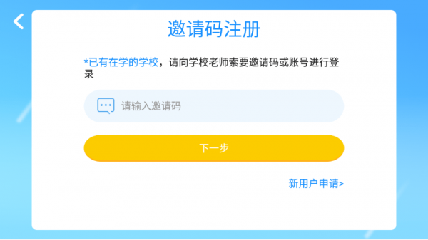 烟台恩格英语app官方最新版2021下载