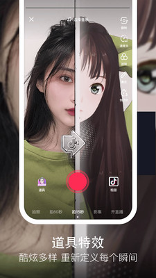 抖音上很火的天使恶魔变装特效最新版图片1
