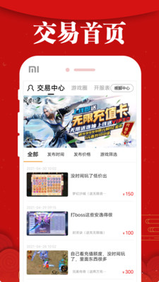 极兔游戏盒APP最新版下载